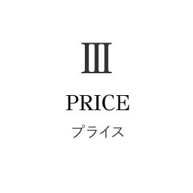 「III. PRICE(プライス)」の見出しロゴ。