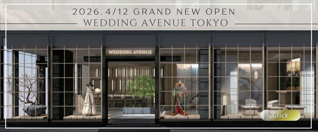 2026年4月12日グランドニューオープンのWEDDING AVENUE TOKYO店舗を紹介するバナー画像。